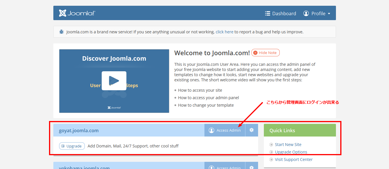 Joomla.com Dashboard